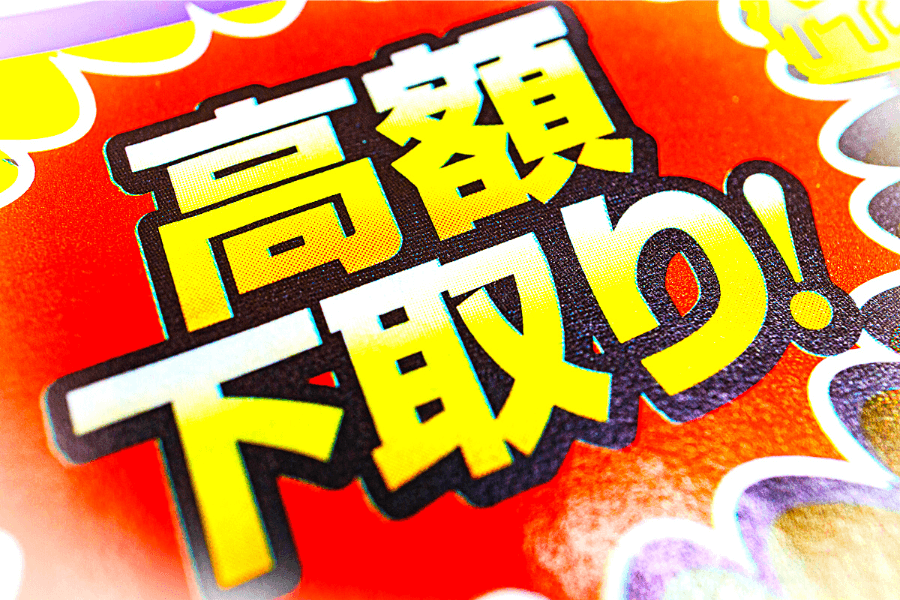 高額下取りで電気温水器の激安価格