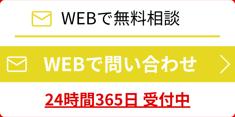 エコキュートの交換をWEBで相談