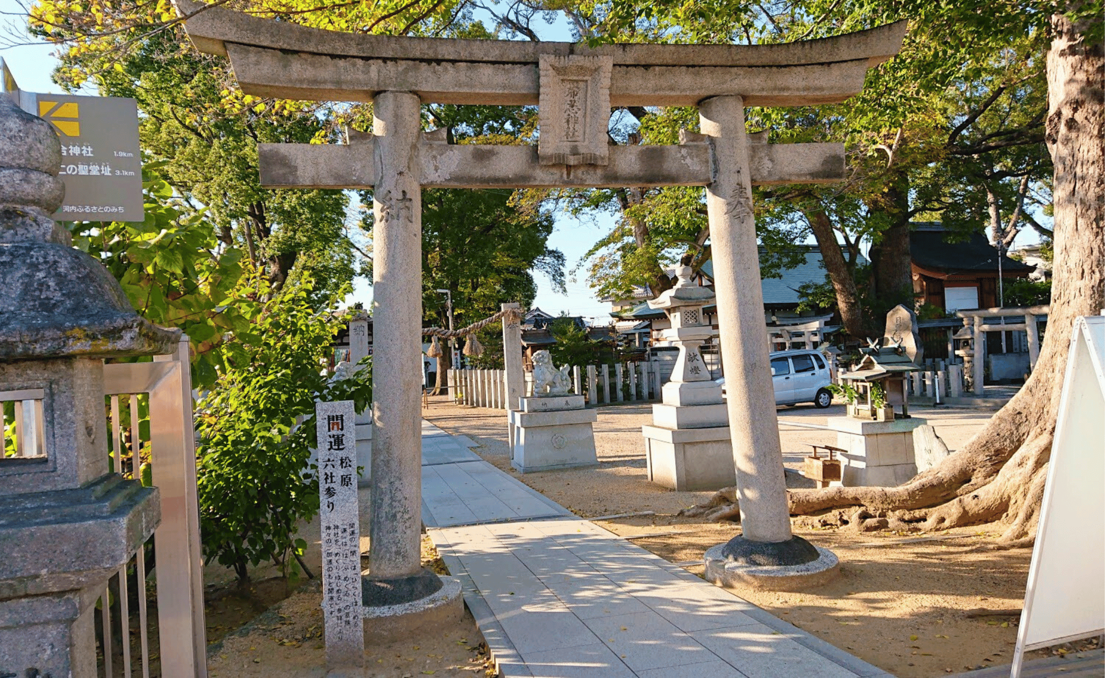 松原市のエコキュート