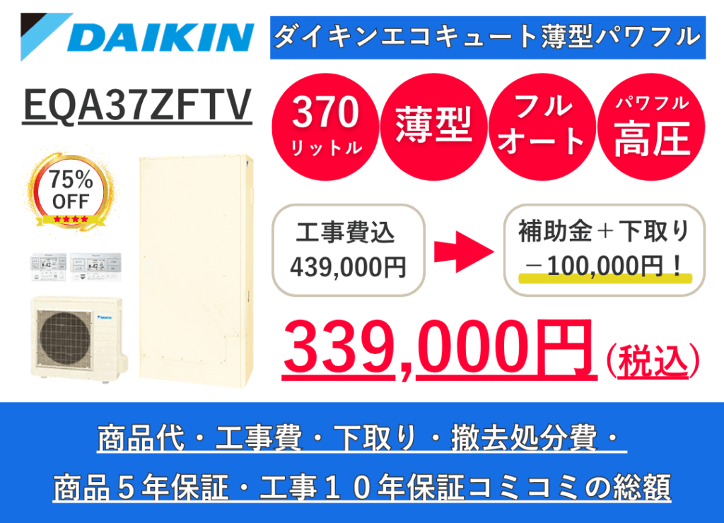 EQA37ZFTV