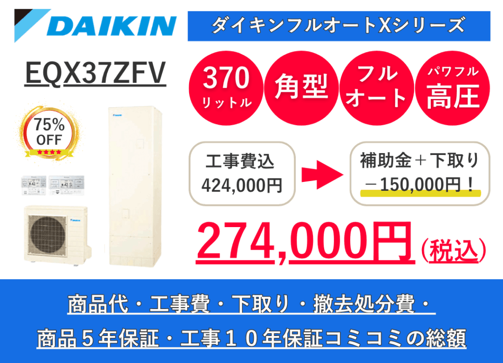 EQX37ZFV