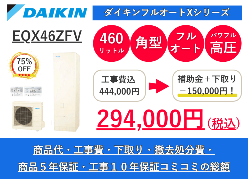 EQX46ZFV