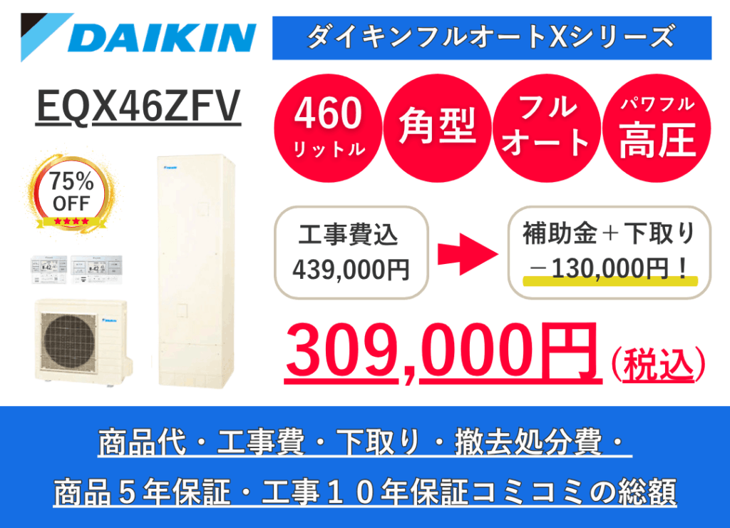 EQX46ZFV