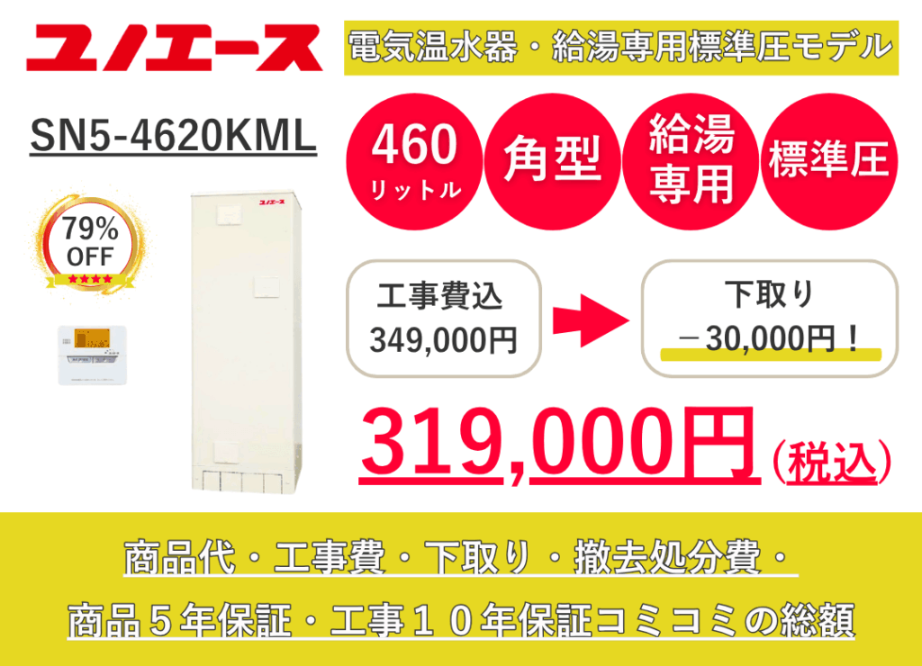 SN5-4620KML