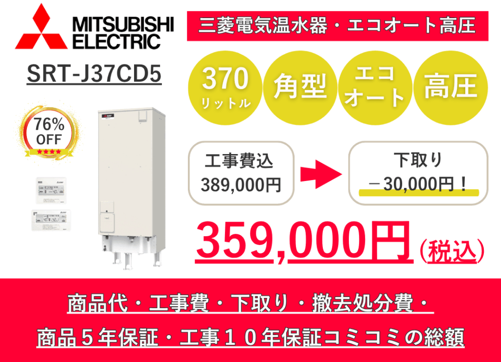SRT-J37CD5