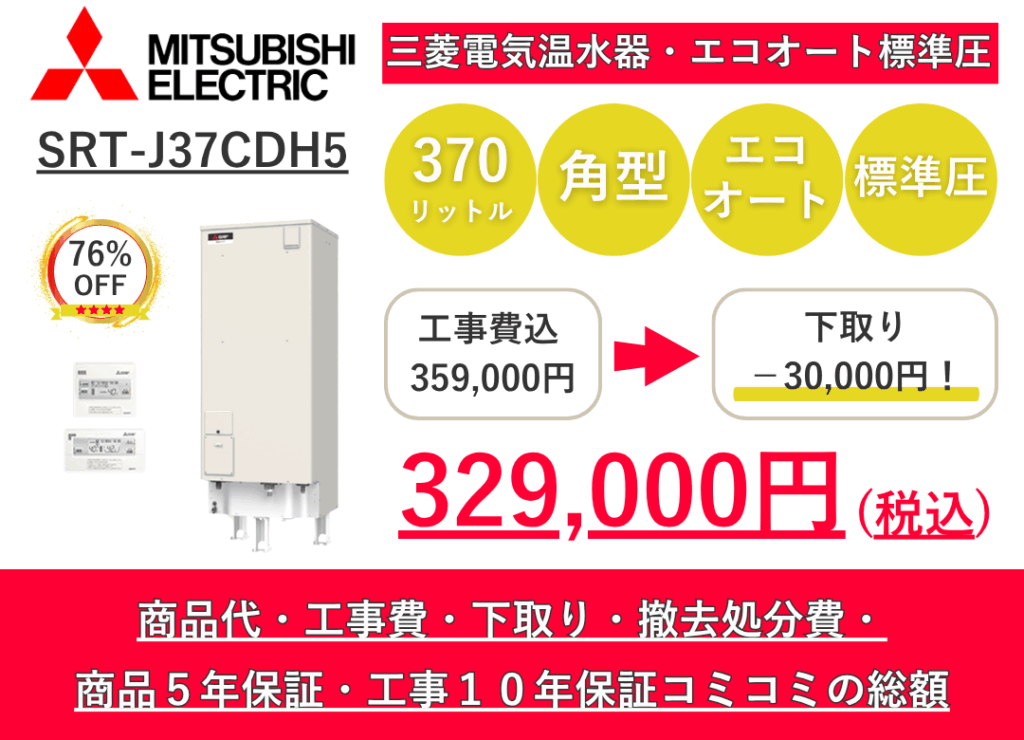 SRT-J37CDH5