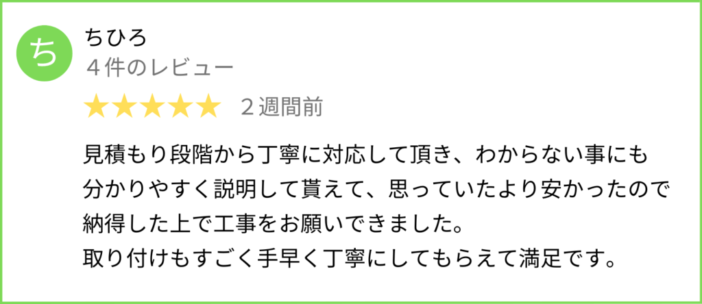 給湯器の交換の口コミ