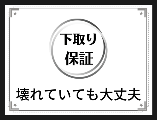 給湯器の下取り保証