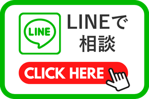 ガス給湯器の問い合わせのLINE相談