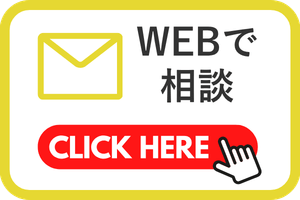 ガス給湯器の問い合わせのWEB相談