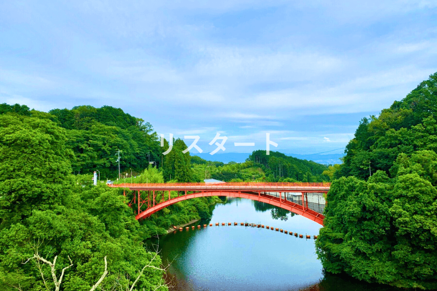 開運橋