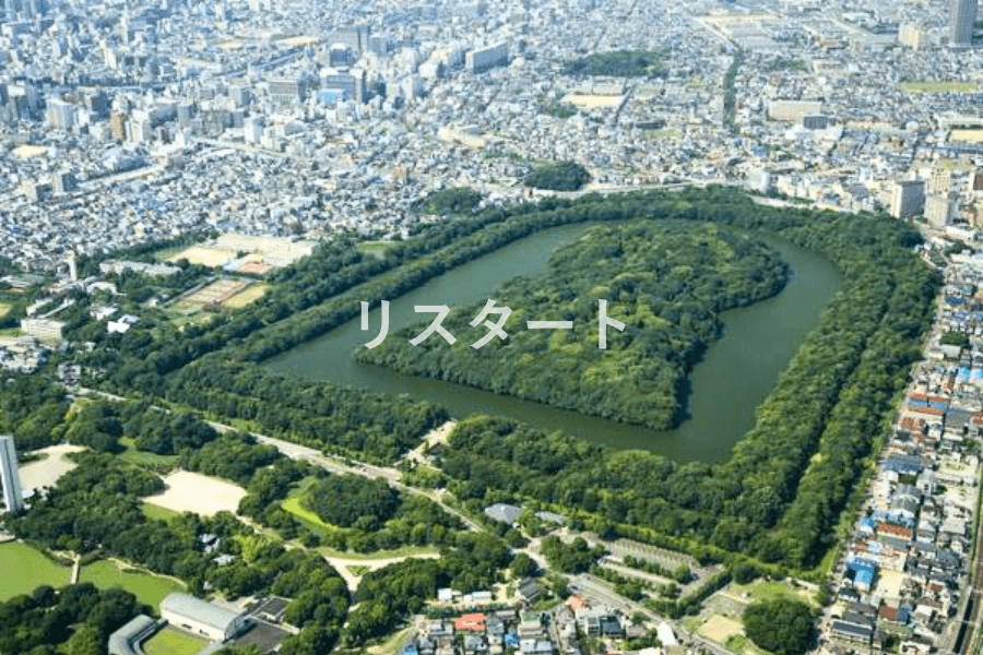 仁徳天皇陵古墳