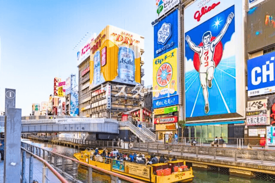 戎橋