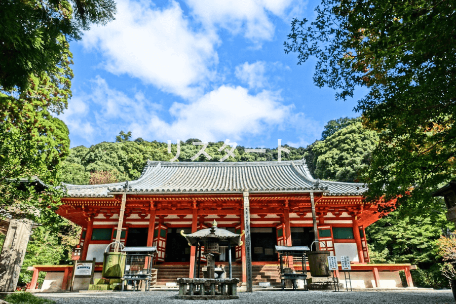 観心寺