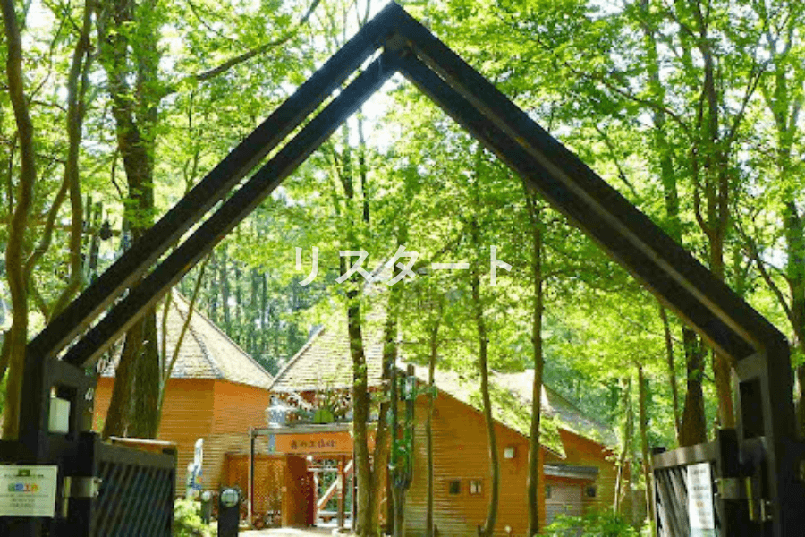 緑の文化園