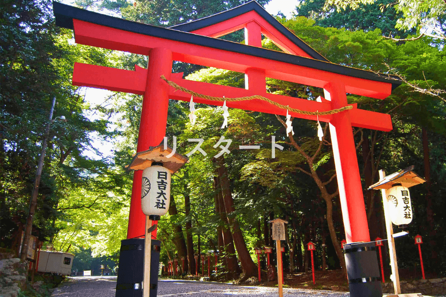 日吉大社