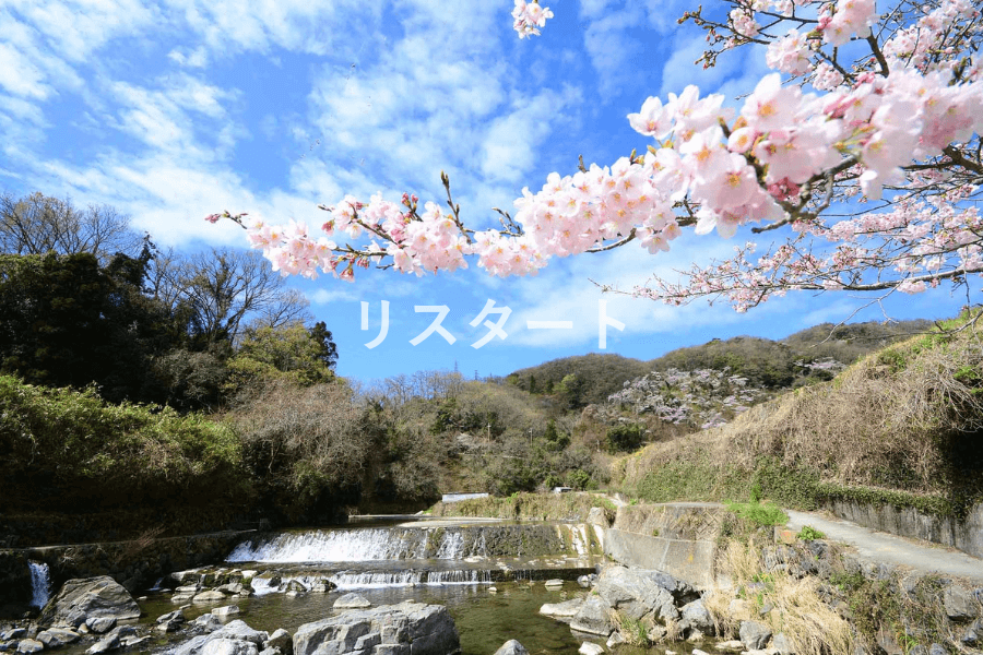 摂津峡公園