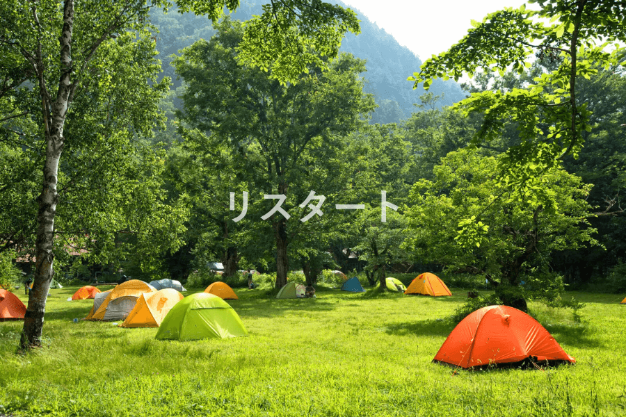 汐見公園