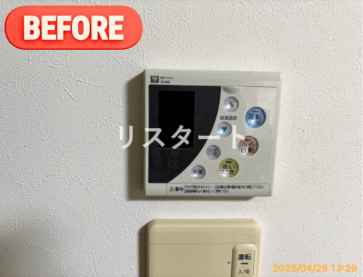 台所リモコン