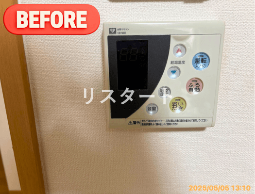 台所リモコン