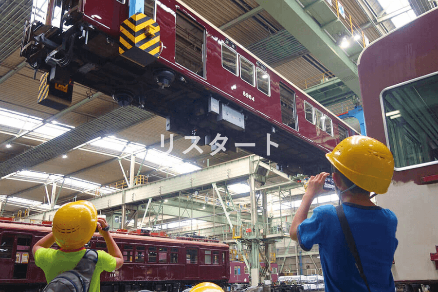 阪急電鉄正雀工場