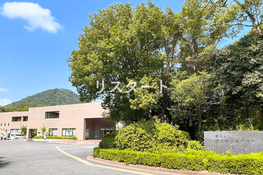 奈良県立橿原考古学研究所附属博物館