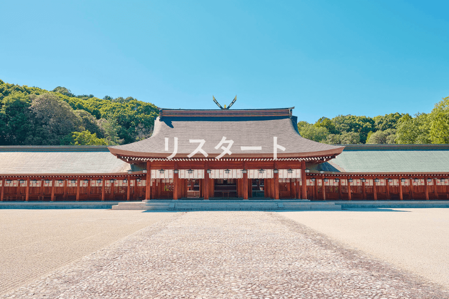 橿原神宮