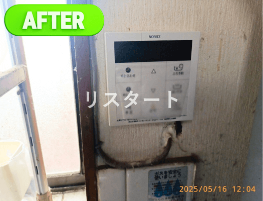 台所リモコン