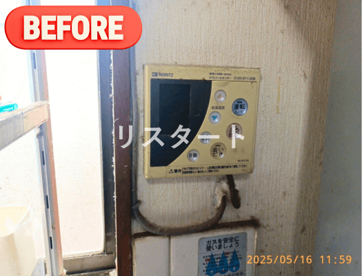 台所リモコン