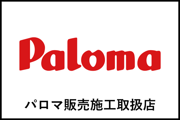 パロマ