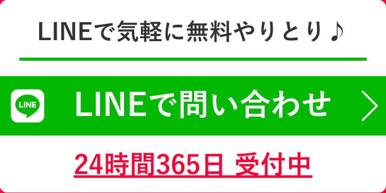 LINEでやりとり