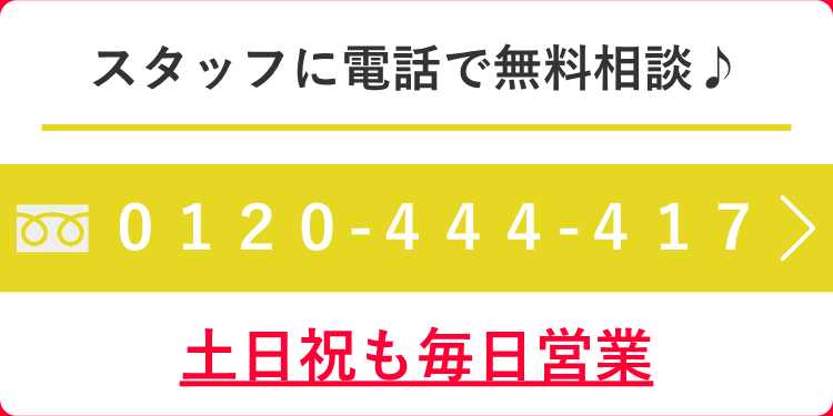電話で相談