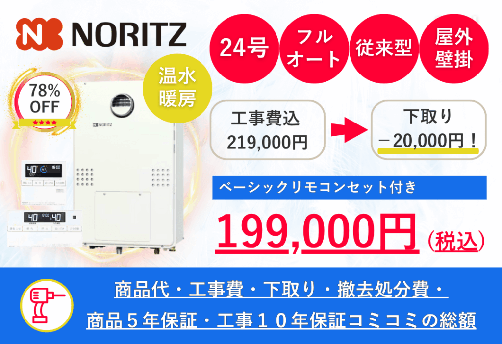GTH-2454AW3H