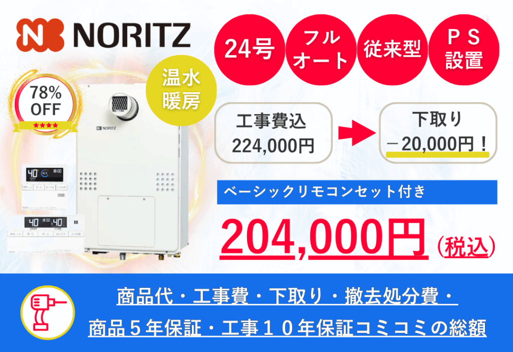 GTH-2454AW3H-T