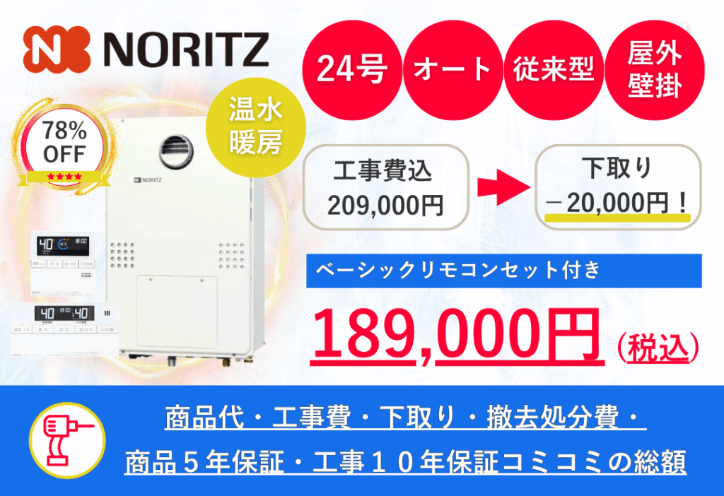 GTH-2454SAW3H