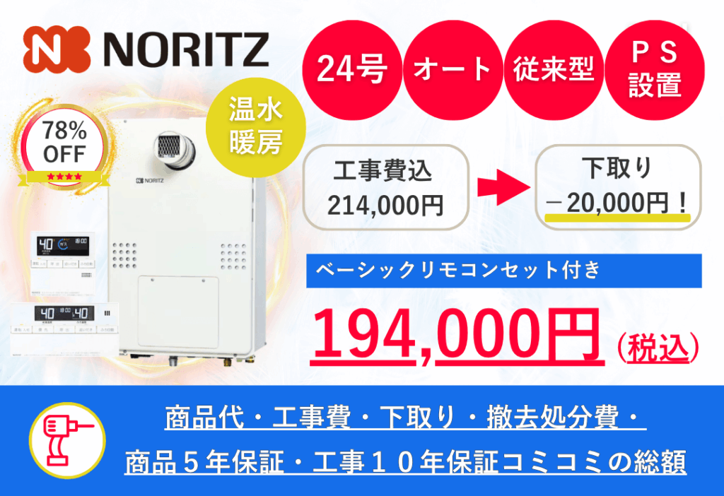 GTH-2454SAW3H-T