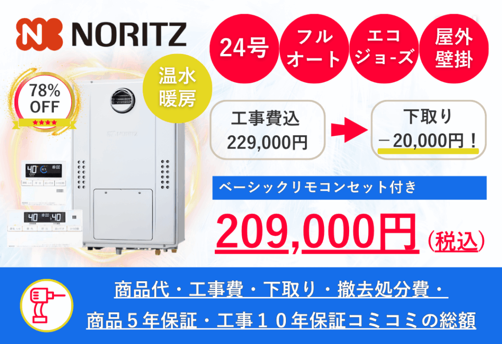GTH-C2470AW3H