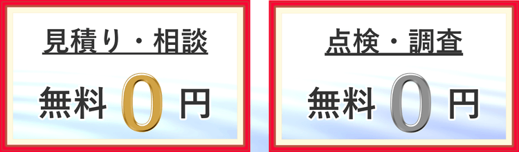 ガス給湯器の見積もり無料