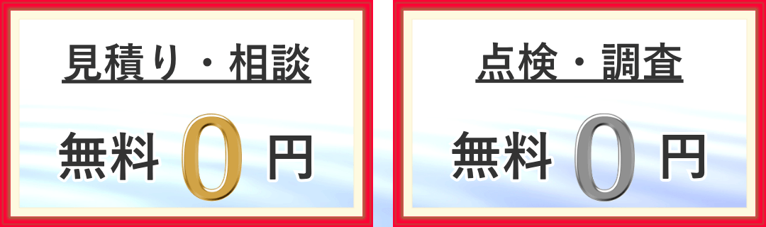 ガス給湯器の見積もり無料