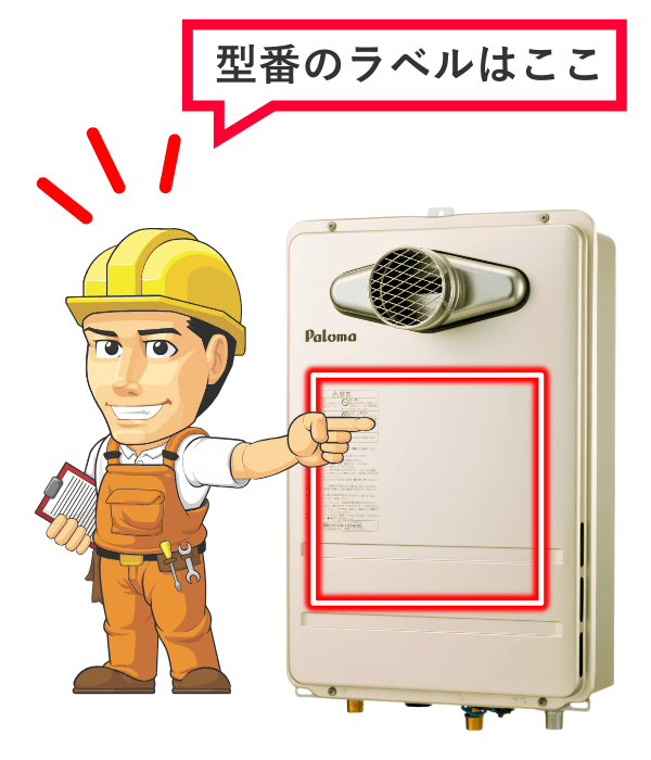 型番