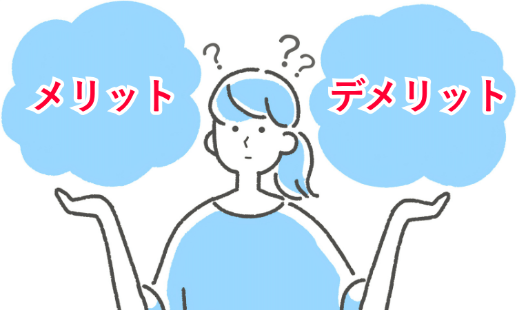 エコジョーズのメリット