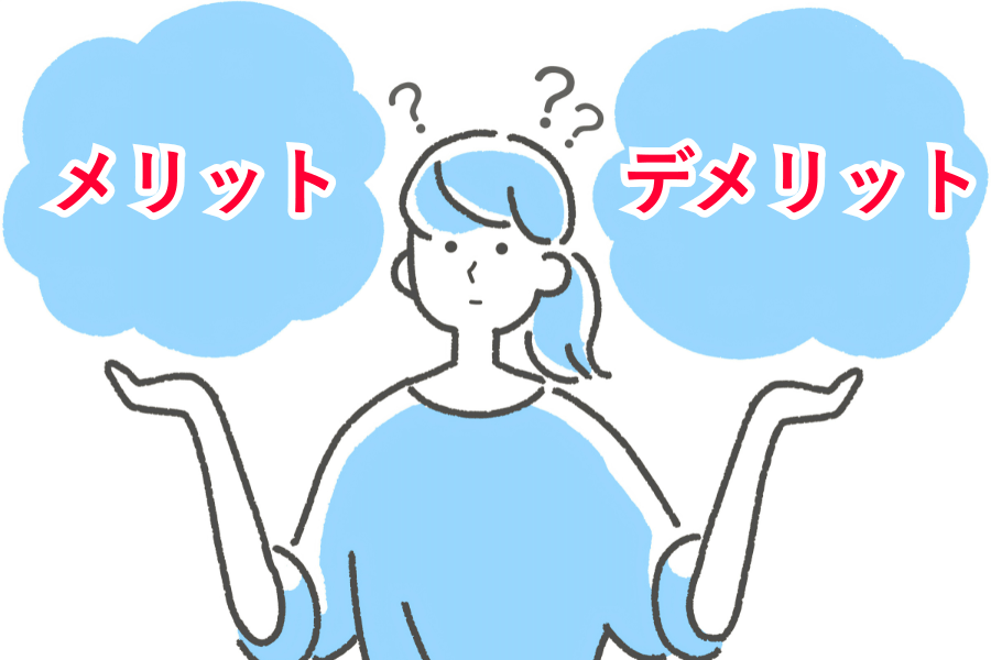 エコジョーズのメリット
