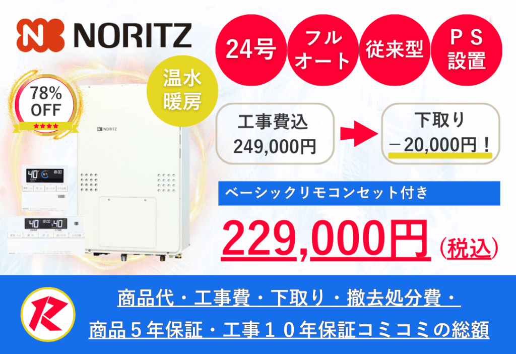 GTH-2454AW3H-H BL