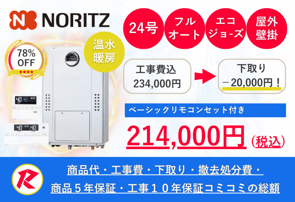 GTH-C2470AW3H BL
