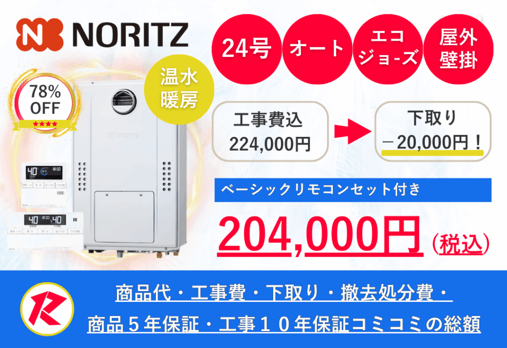 GTH-C2470SAW3H BL