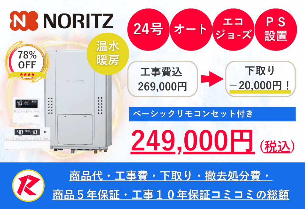 GTH-CP2470SAW3H-H BL