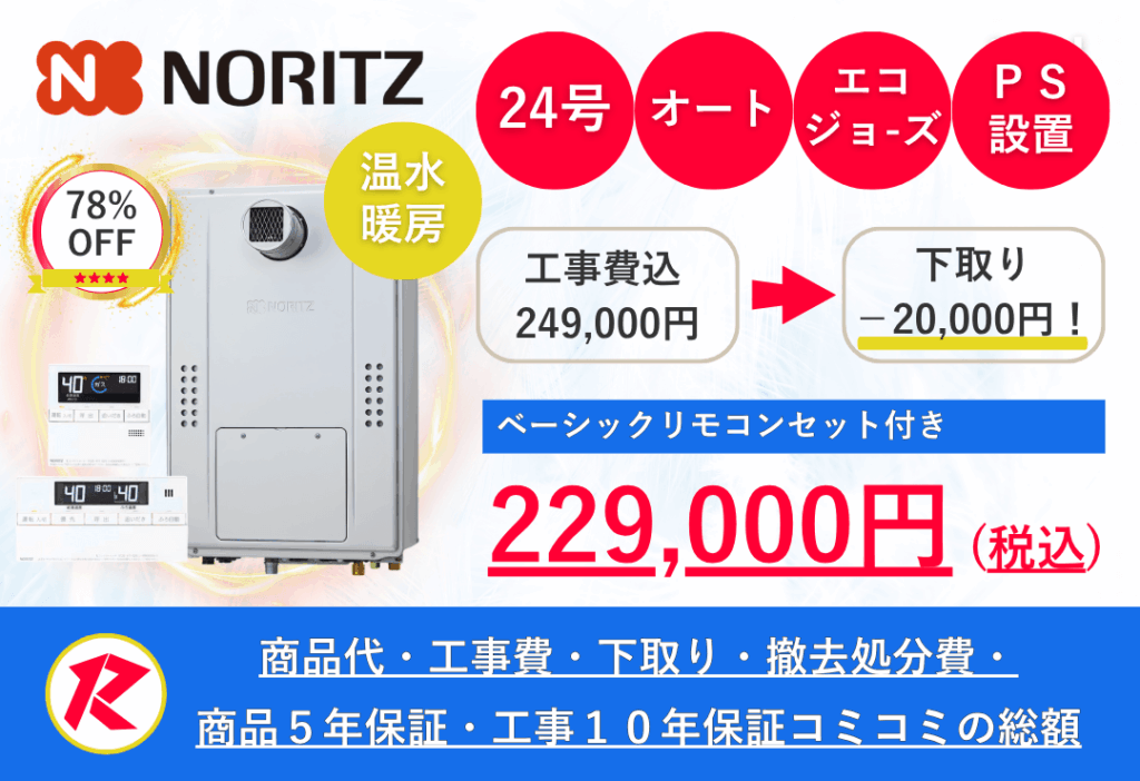 GTH-CP2470SAW3H-T BL